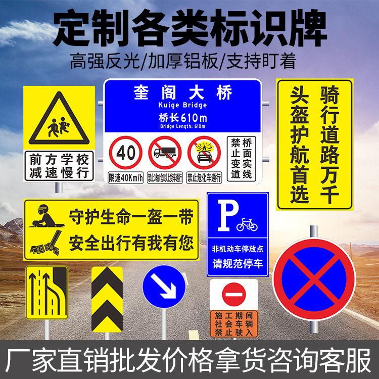 交通指示牌速公路反光限限速标志牌铝板警示牌路标路牌定制