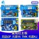 环保集成灶主板电路板控制器面板维修配件冠品科嘉TMX元 喜培恩HMD