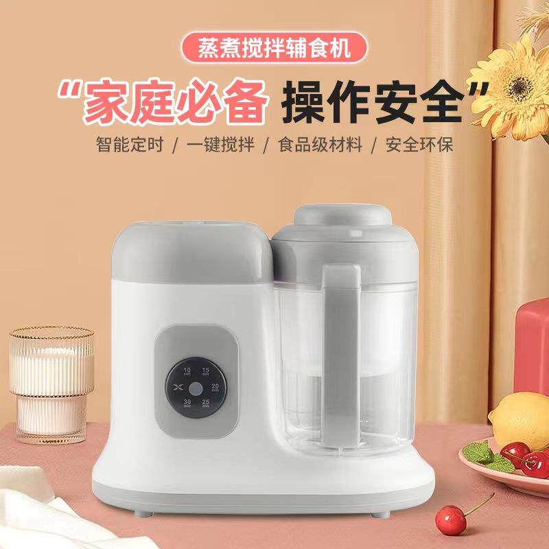 婴儿辅食机蒸煮搅拌一体定时FSJ-04欧料机果打泥榨汁理多搅拌机档