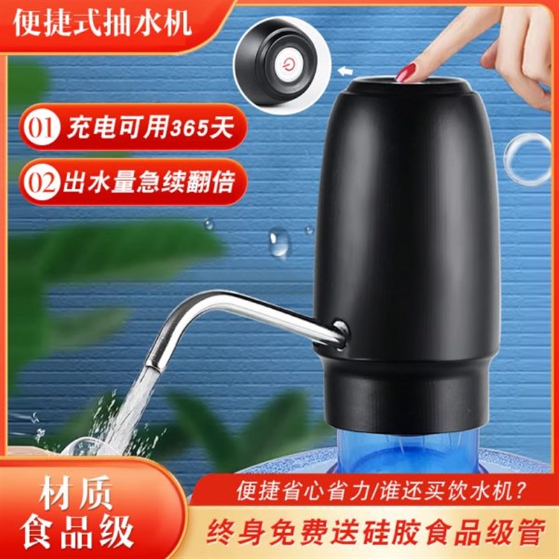 速发神器纯净水桶取矿泉水压水器饮水机吸水水桶装水抽水器泵电动
