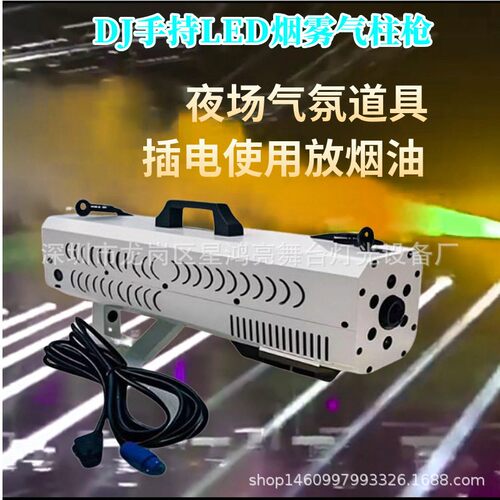 手持式烟雾枪DJ冲锋枪舞台酒吧特效设备夜场气氛道具便携式喷烟机