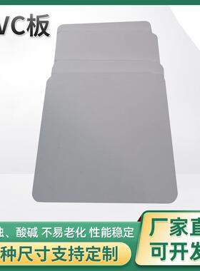 厂家供应PVC白色PVC硬板15毫米灰色PVC硬板防酸碱耐腐蚀PVC板材
