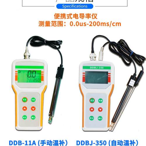 笔式电导率仪EC计便携式电导率笔ORP笔ORP测试仪PH测试TDS计
