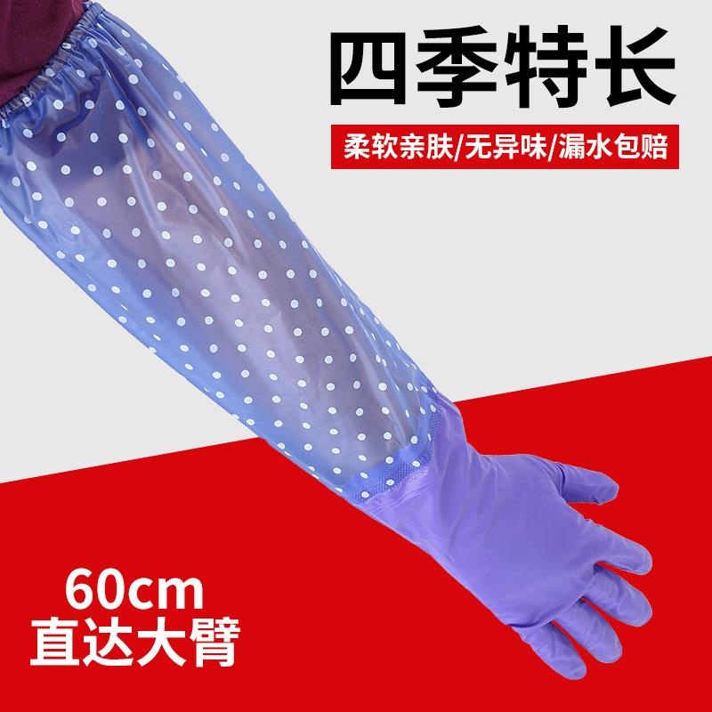 加长洗碗胶皮手套女单层夏季洗衣服厨房塑胶刷碗清洁家务洗车家用