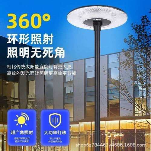 太阳能户外庭院灯家用移动飞碟灯别墅花园露台高杆室外防水照明灯
