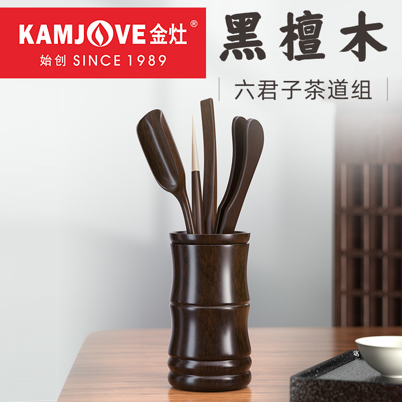 xyt KP-6 黑檀木茶道六君子套装茶夹杯夹功夫茶具茶道配件摆