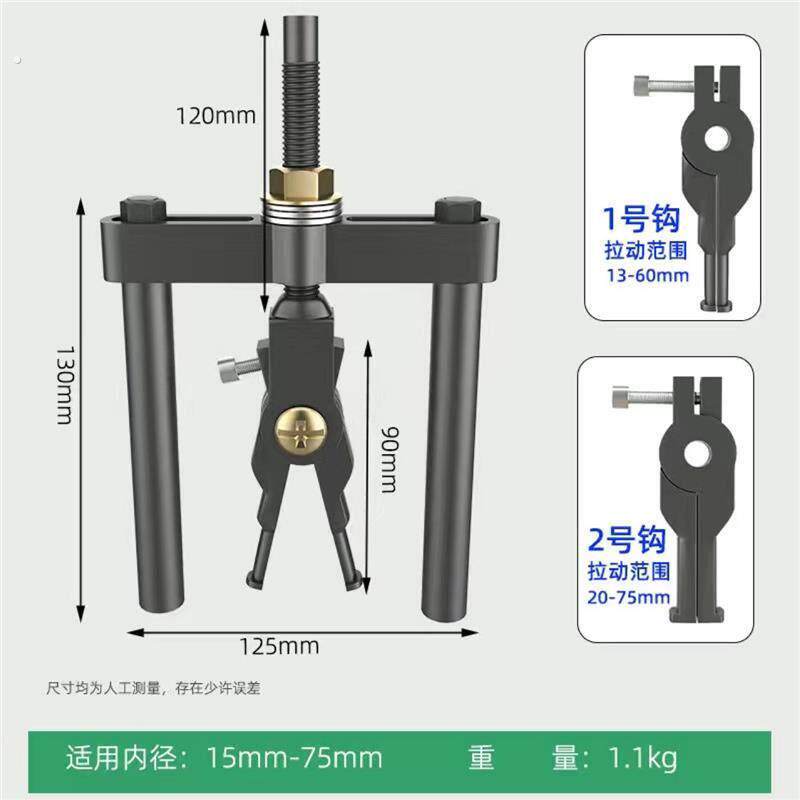 内孔轴承拉马多功能工具拆卸两爪小型出拔轮器多功能取出内圈码器