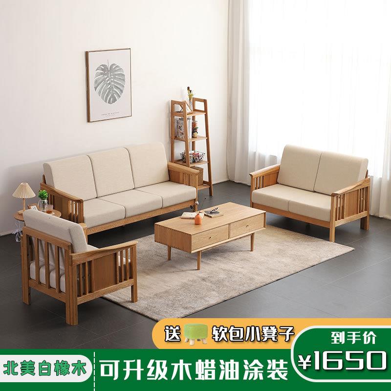 北欧全实木沙发组合客厅家具白橡木宽板两人沙发现代简约沙发