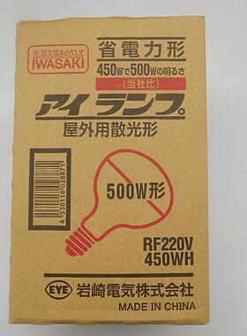 RF220V450WH 500W形 E40散光灯泡 EYE RF220V450WH设备灯泡