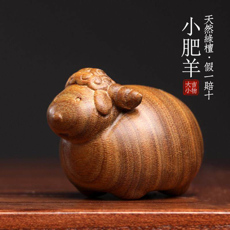 玩天然檀LTXFY木雕肥羊创意文手把件生肖小羊可爱萌绿羊桌面工艺