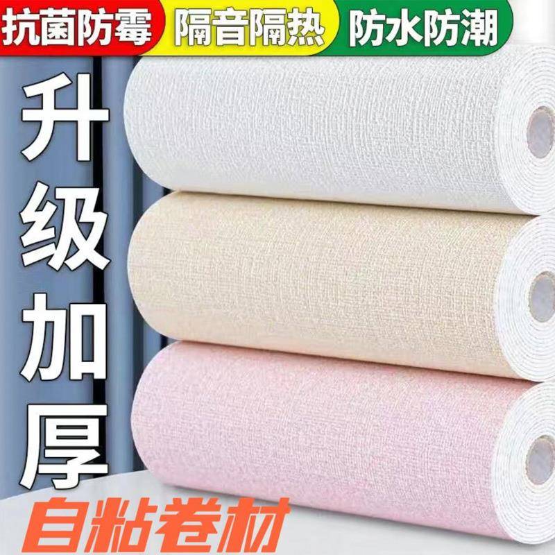 亚麻墙纸自粘防水防潮水泥墙翻新3D立体墙贴卧室温馨背景墙壁纸