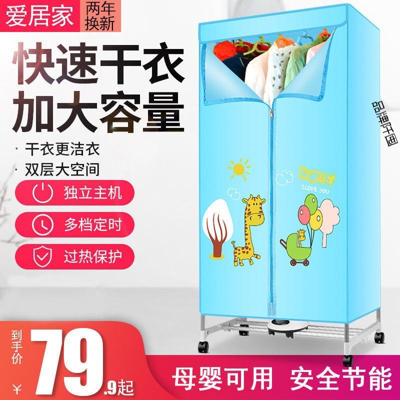 干衣机家用烘干机静音节能烘衣机速干衣物风干机大容量烘干器干衣