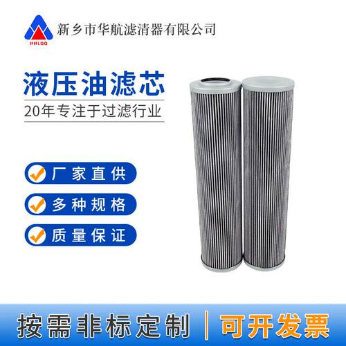 替代贺德克滤芯1111D12BN液压管路过滤器玻纤折叠油滤芯