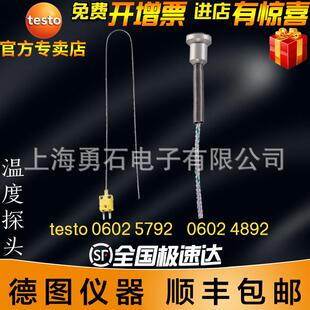 0393 5693热电偶 德图testo0602 1293 0593 1993 1793 4892 0993