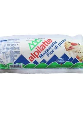 Pizza Mozzarella Cheese 1kg 柏扎莱马苏里拉干酪 披萨拉丝奶酪