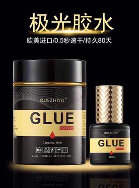 美睫师店专用嫁接假睫毛胶水0.5秒极光胶正品防过敏超粘持久 速干