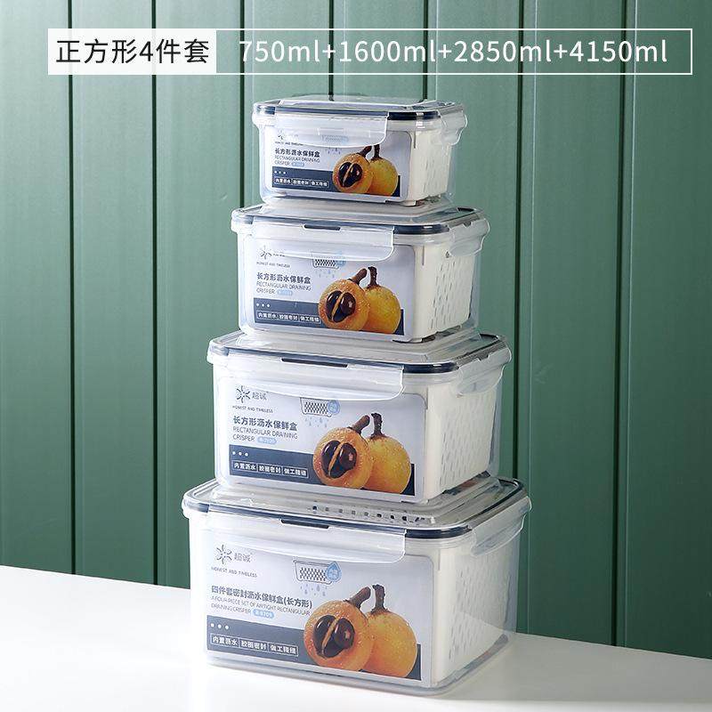 冰箱收纳盒塑料带沥水保鲜盒抽屉式大容量水果蔬菜密封储存物盒,餐饮具,保鲜盒,淘宝优惠券,粉丝福利购,淘宝优惠卷