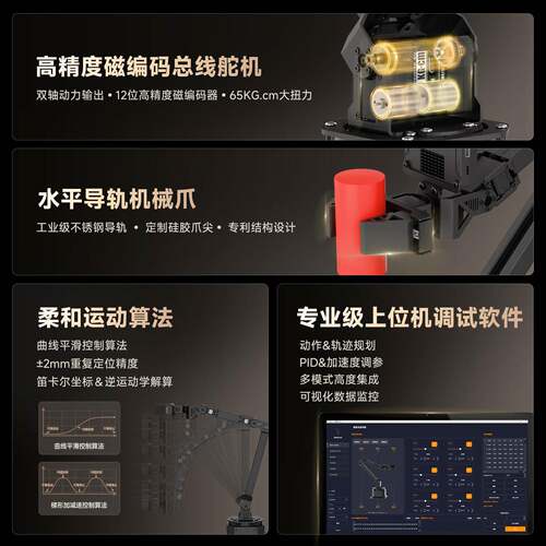 具身智能开源机械手臂NexArm视觉AI大模型LeRobot编程ESP32机器人