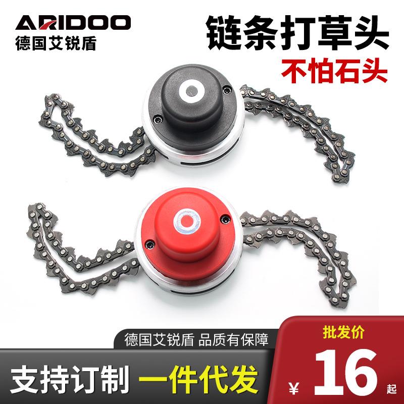 割草机链条打草头割灌机打草机除草头链条款加厚无绳耐磨通用配件