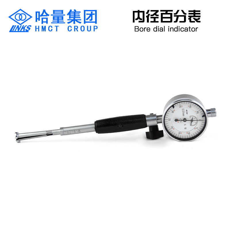 哈量内径百分表/千分表/涨簧6-10-18-35-50-160-250-450mm6钻
