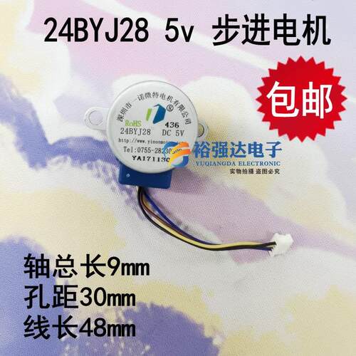24BYJ28-436 步进马达24BYJ 四线1/64步进马达马达DC5V减速电机
