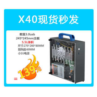 酷冷魔神X40便携式mATX/ITX迷你小主机箱手提紧凑核显K29小1U电源
