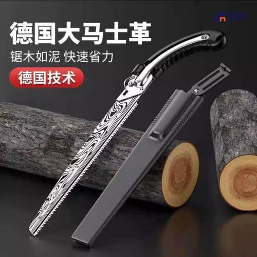丹菲诺德国进口技术大马士革手锯不可失百货锯树神器木工伐木锯子