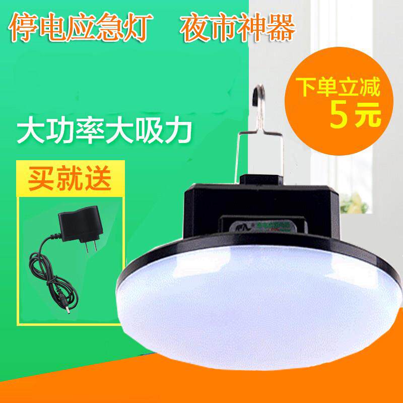 磁吸充电灯泡LED灯野营停电紧急照明灯家用充电式多功能超亮摆摊