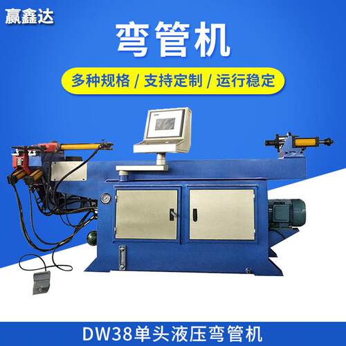 青岛管类成型设备DW38液压弯管机自动立式弯管机