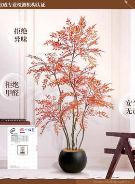 中古风仿真绿植轻奢室内电视柜旁落地摆件大盆栽红色南天竹假绿植