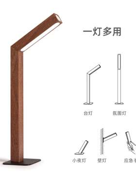 好棒一条台灯卧室旋转床头灯简约led护眼书桌台灯北欧极简木质灯