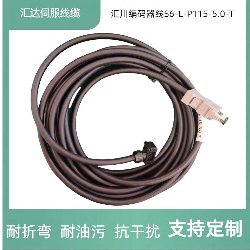 汇川编码器线S6-L-P115-5.0-T,电子元器件市场,连接线,淘宝优惠券,粉丝福利购,淘宝优惠卷