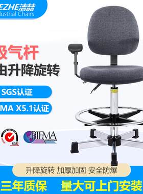 洁喆科技纺织布面防静电椅子实验室旋转靠背椅办公学校升降工作椅