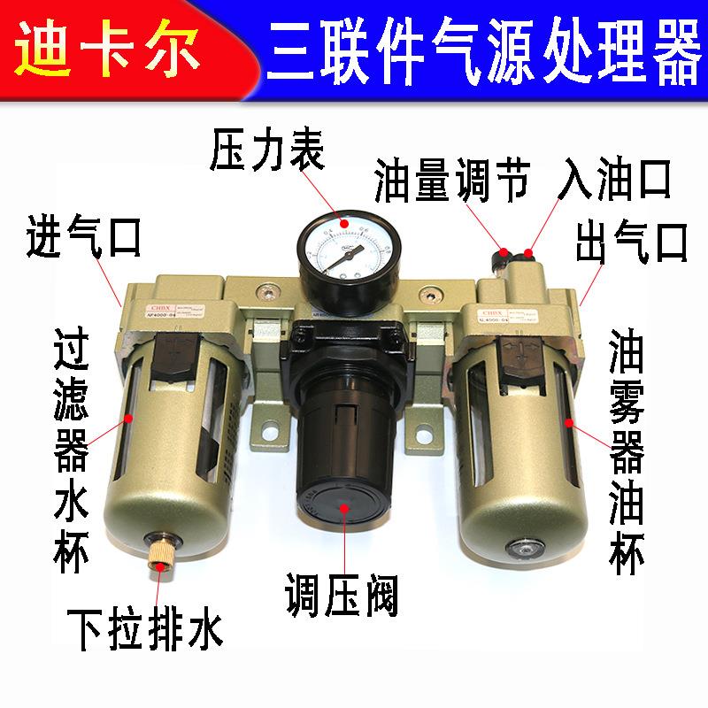 气源处理器AC4000-04 06三联体SMC型 过滤器油雾器空气油水分离器