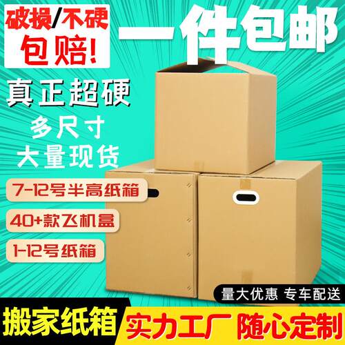 超硬搬家纸箱大箱子 FBA快递搬家打包收纳用纸箱子生产厂家可定制