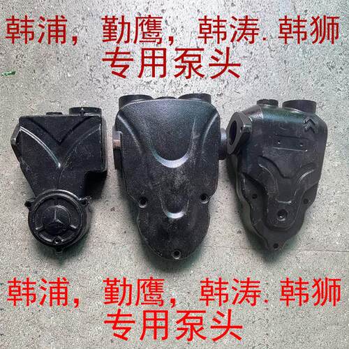 韩浦，勤鹰 ，韩涛，韩狮专用泵头全自动家用自吸增压泵泵体配件