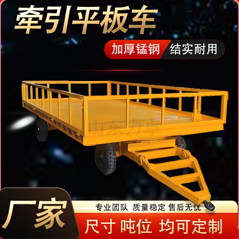 大吨位车间物料周转车 运输车挂车 重型货物转运车 牵引平板推车