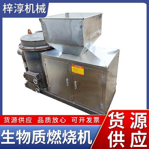 生物质颗粒燃烧机秸秆燃烧机燃烧器锅炉改造数控生物质颗粒燃烧机