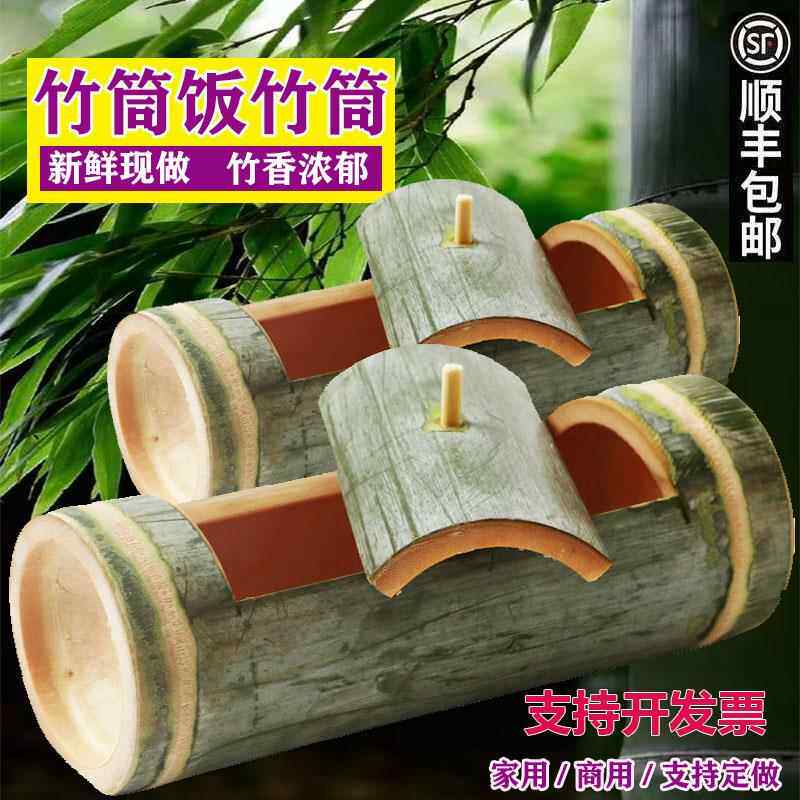 新鲜天然竹筒饭竹子家用带盖蒸米饭竹桶特大号烧烤竹筒鸡专用竹碗
