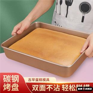 烤盘烤箱家用面包烘焙工具长方形加深不粘专用雪花酥古早蛋糕模具