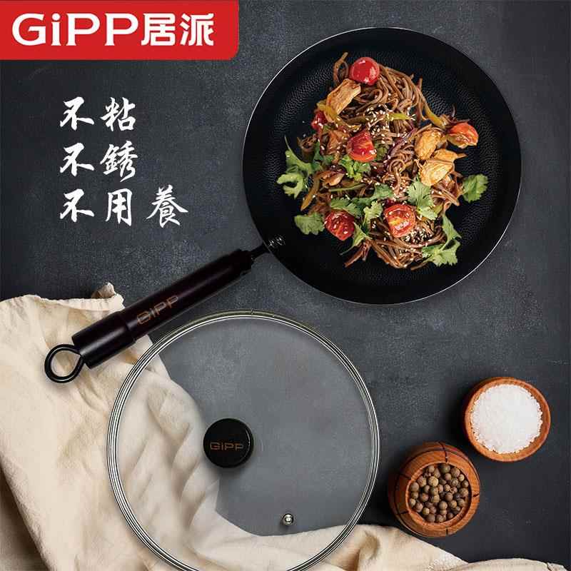 居派GiPP无涂层铁锅炒锅炒菜锅手打小铁锅家用锅具铁大勺精铁锅一