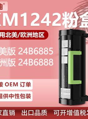 适用利盟XM1242粉盒M1242打印机硒鼓24B6885墨盒24B6888碳粉盒