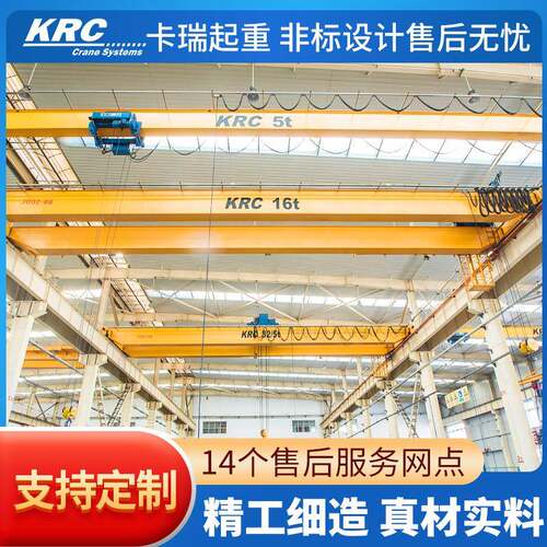 卡瑞智能欧式单梁桥式行车驾驶室低净空航吊防爆10t单梁起重机