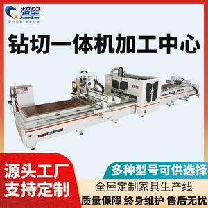 板式家具下料设备木工密度板切割机全自动数控钻切一体机加工中心
