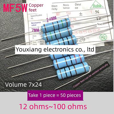 长脚/铜 MF金属膜电阻5W 22R/27R/30R/33R39R 47R~51欧 五色环1%