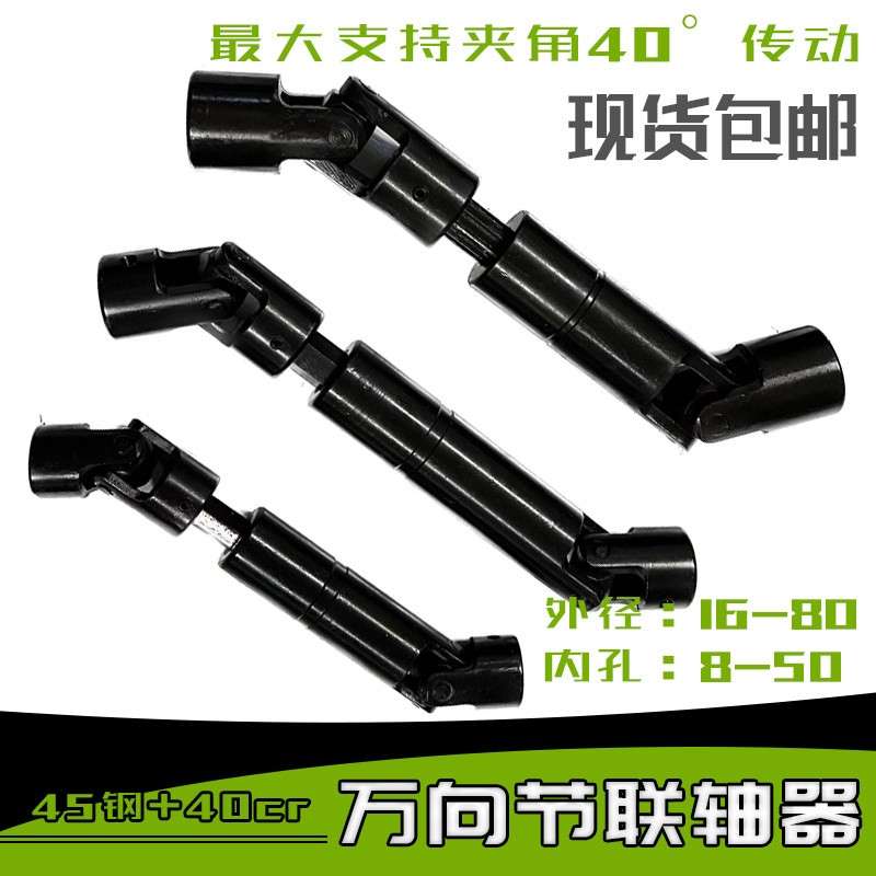 可伸缩万向节联轴器六角花键套传动轴连接器 双节十字轴万向接头
