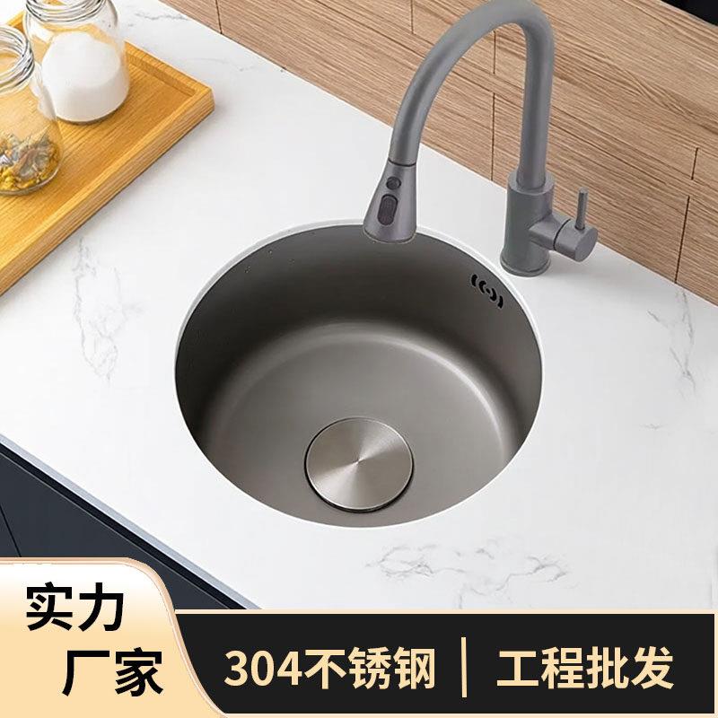 枪灰色纳米圆形水槽单水槽小号304不锈钢吧台阳台厨房洗菜盆台下
