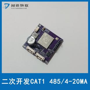 4G CAT.1 数据采集控制板 DTU AIR780E LUAOS二次开发 硬件看门狗