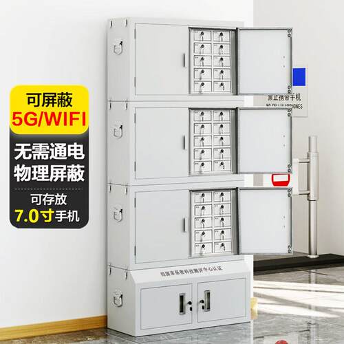 需定制手机讯号屏蔽柜5G物理讯号保密柜会议室保管壁挂存放柜考场