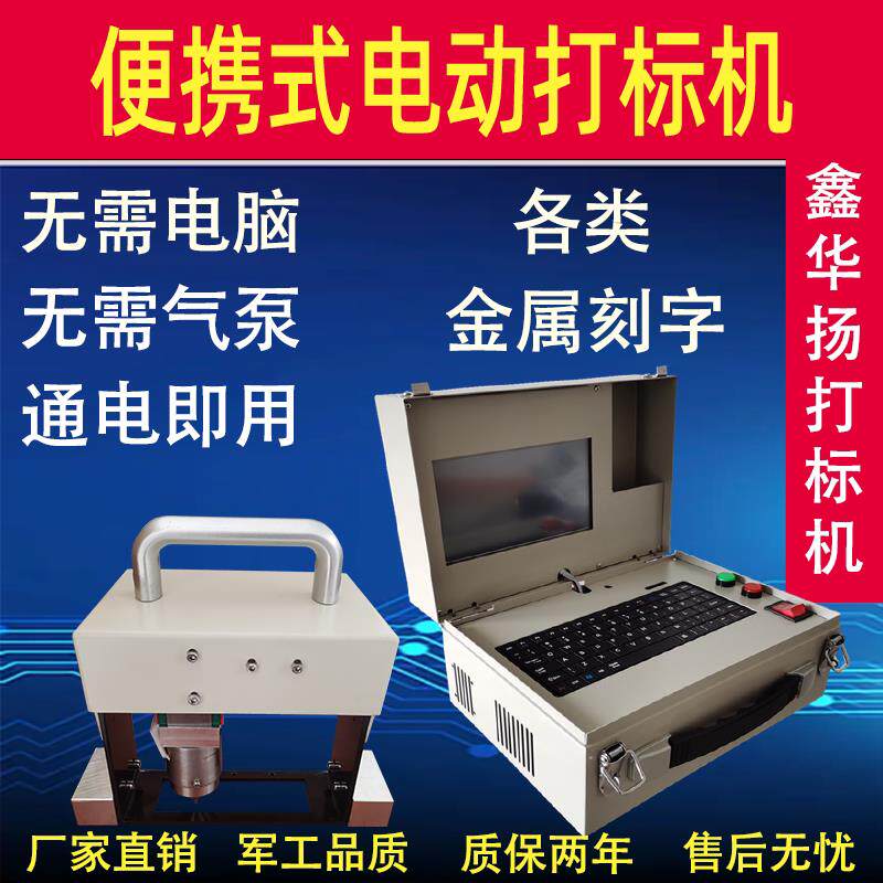 手持气动打刻机钢印打号机钢结构模具金属打码机电动可携式刻字机